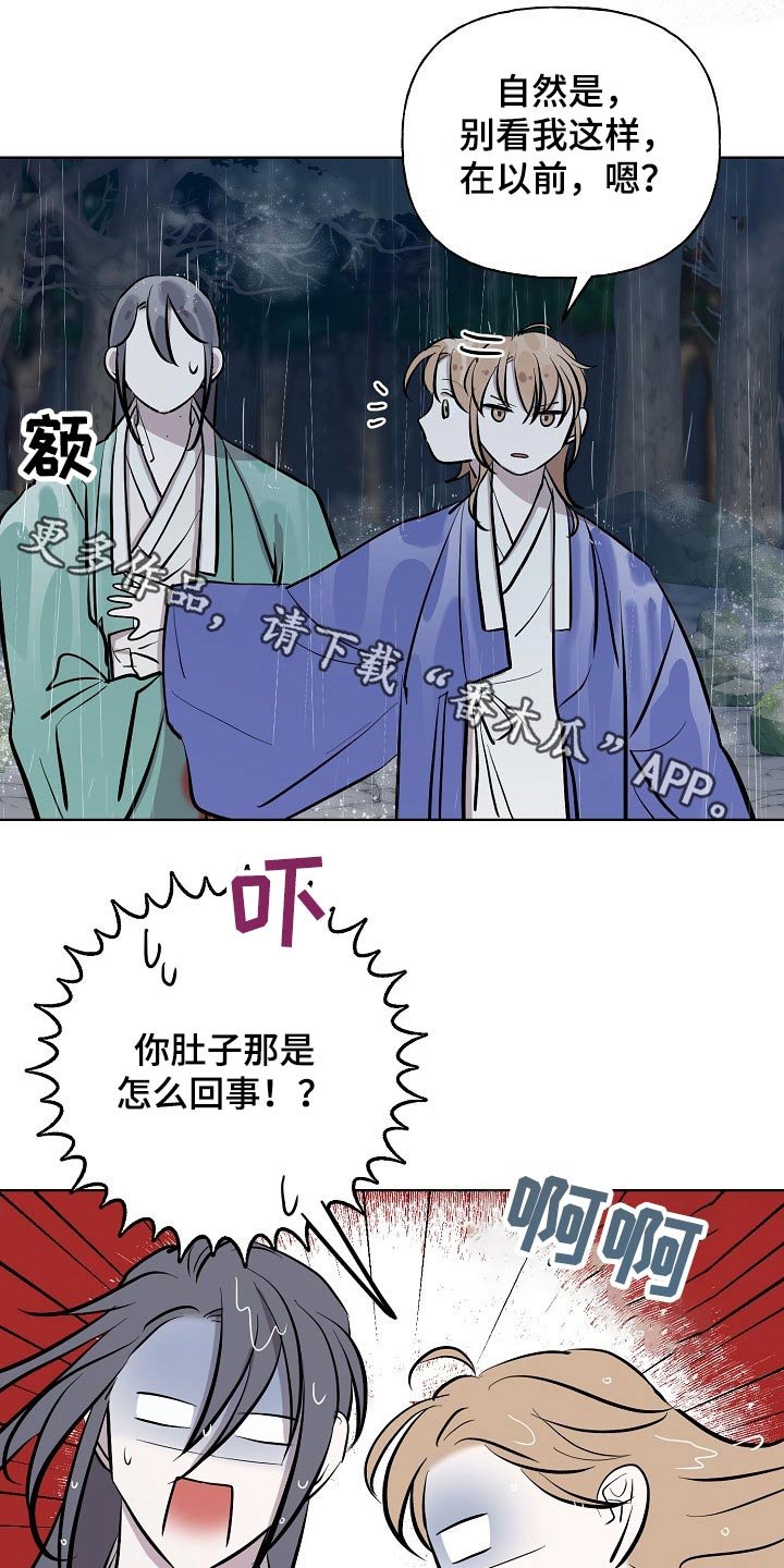 第61章：老虎