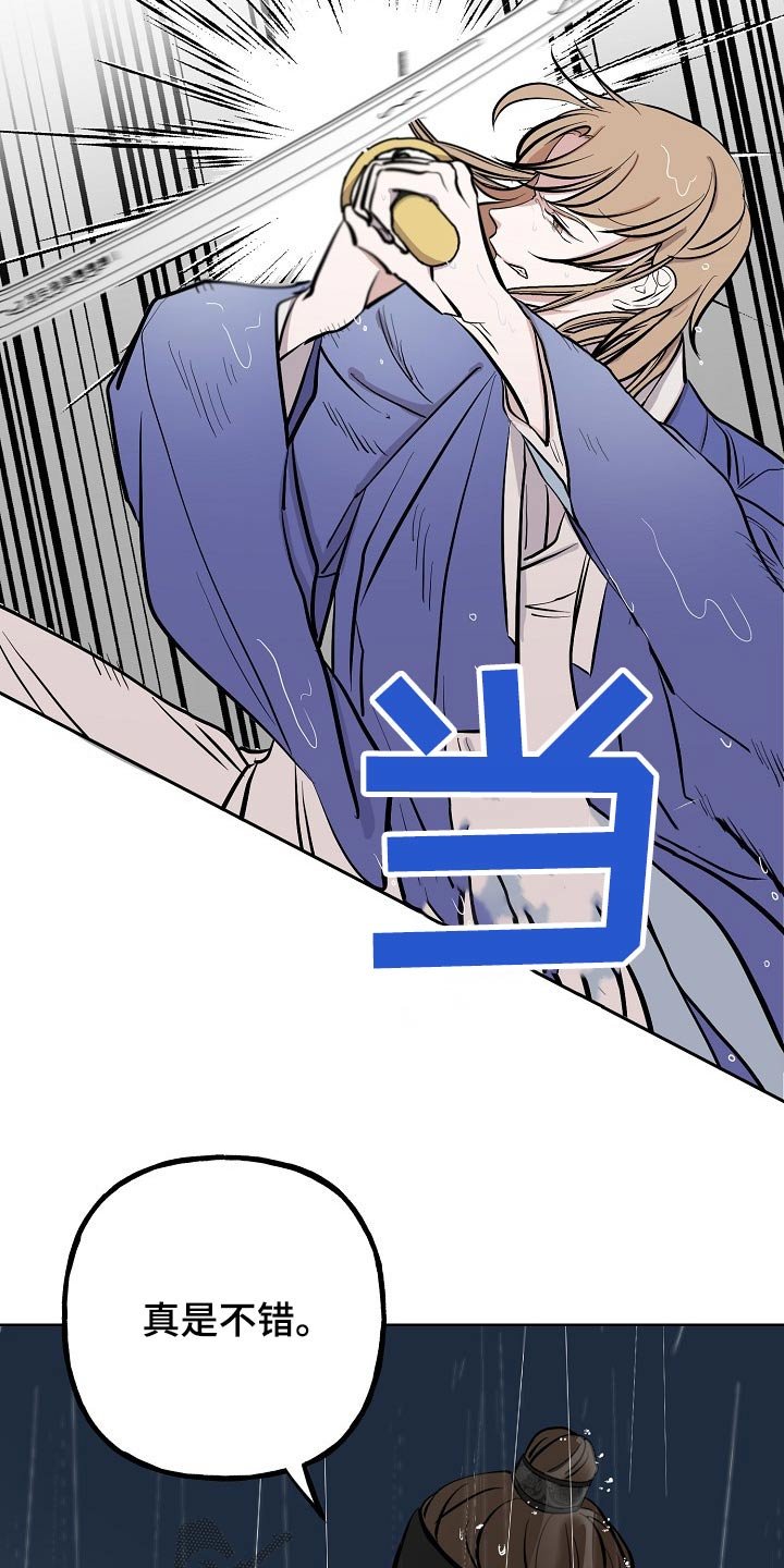 第61章：老虎