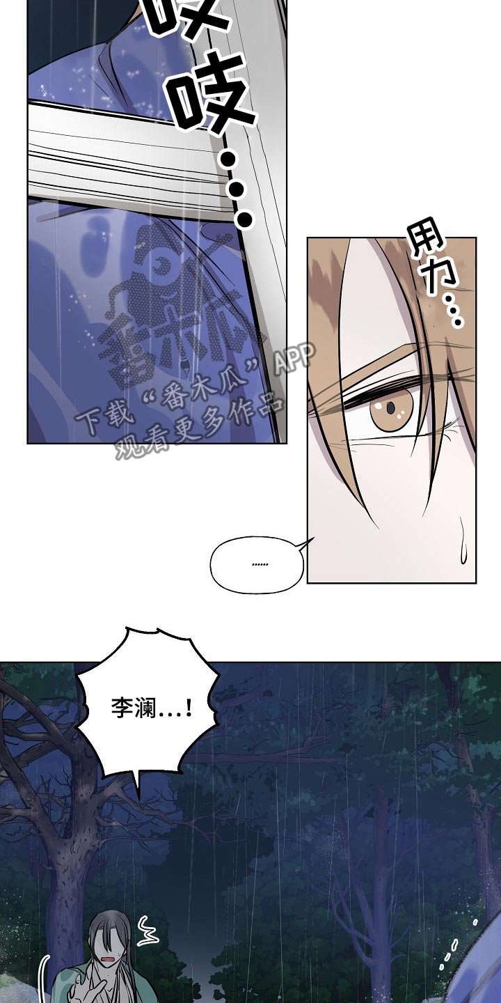 第61章：老虎