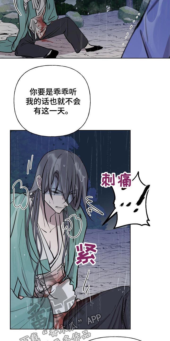 第61章：老虎
