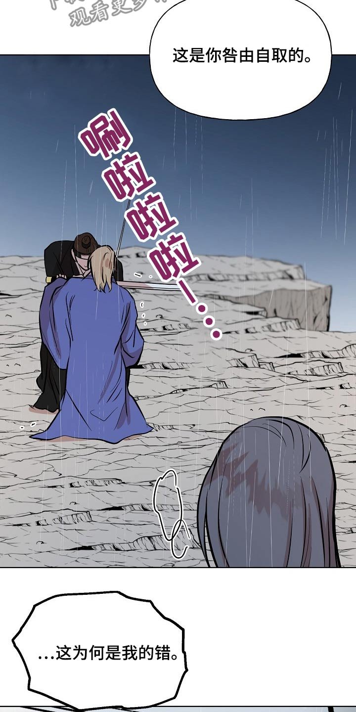 第61章：老虎