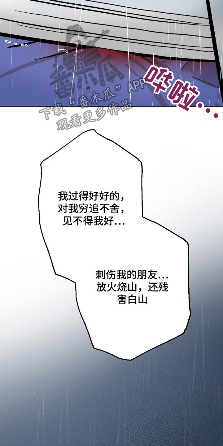 第61章：老虎