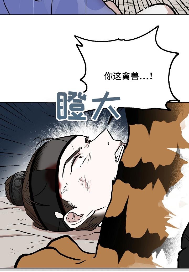 第61章：老虎