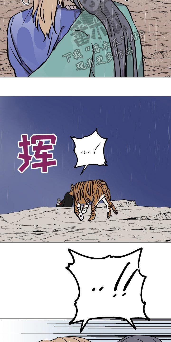 第61章：老虎