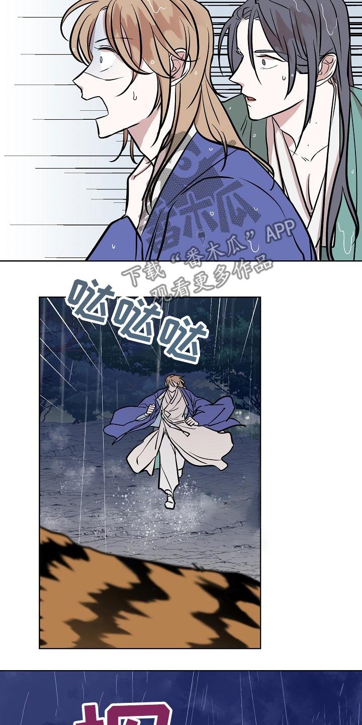 第61章：老虎