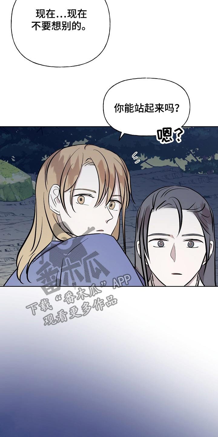 第61章：老虎