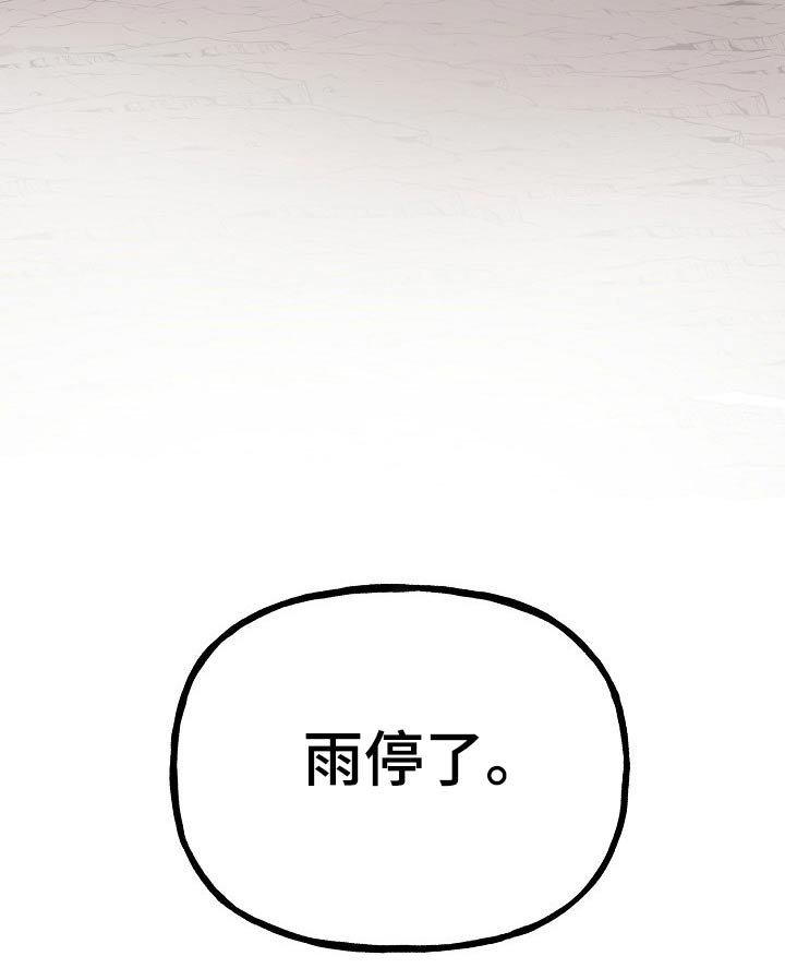 第61章：老虎