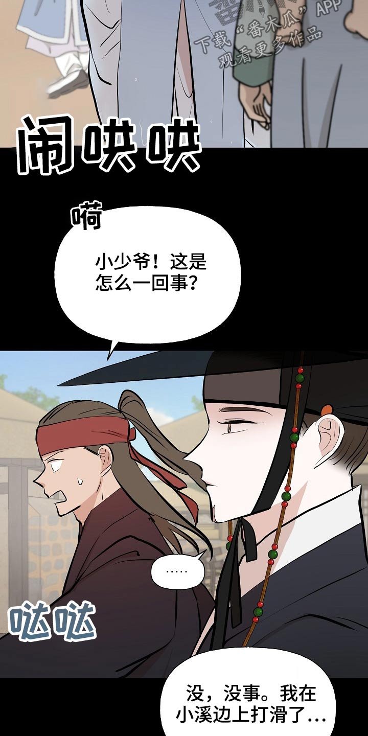 第62章：掉落