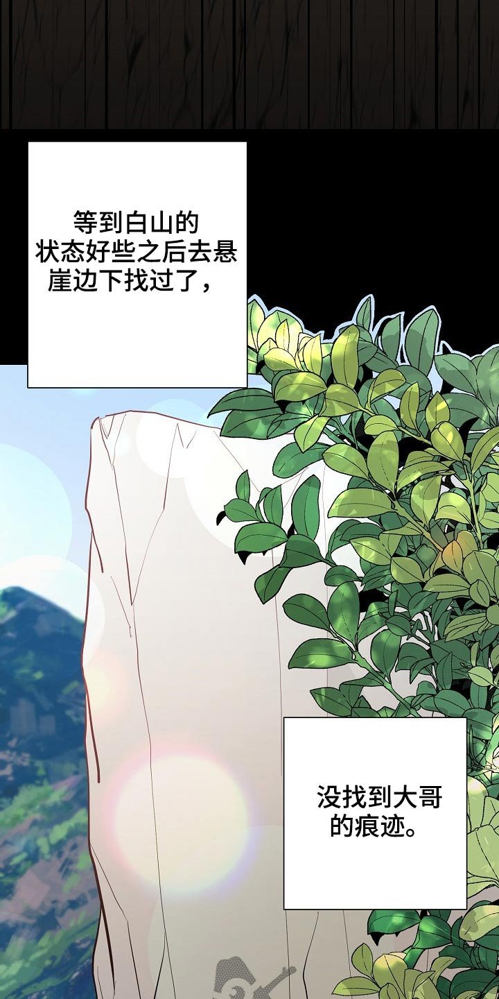 第62章：掉落