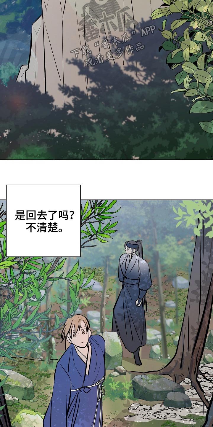 第62章：掉落