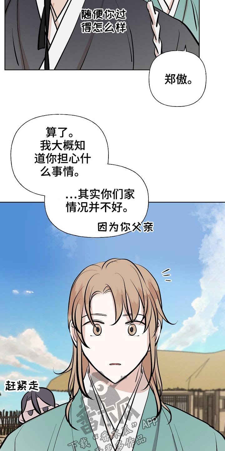 第63章：首饰