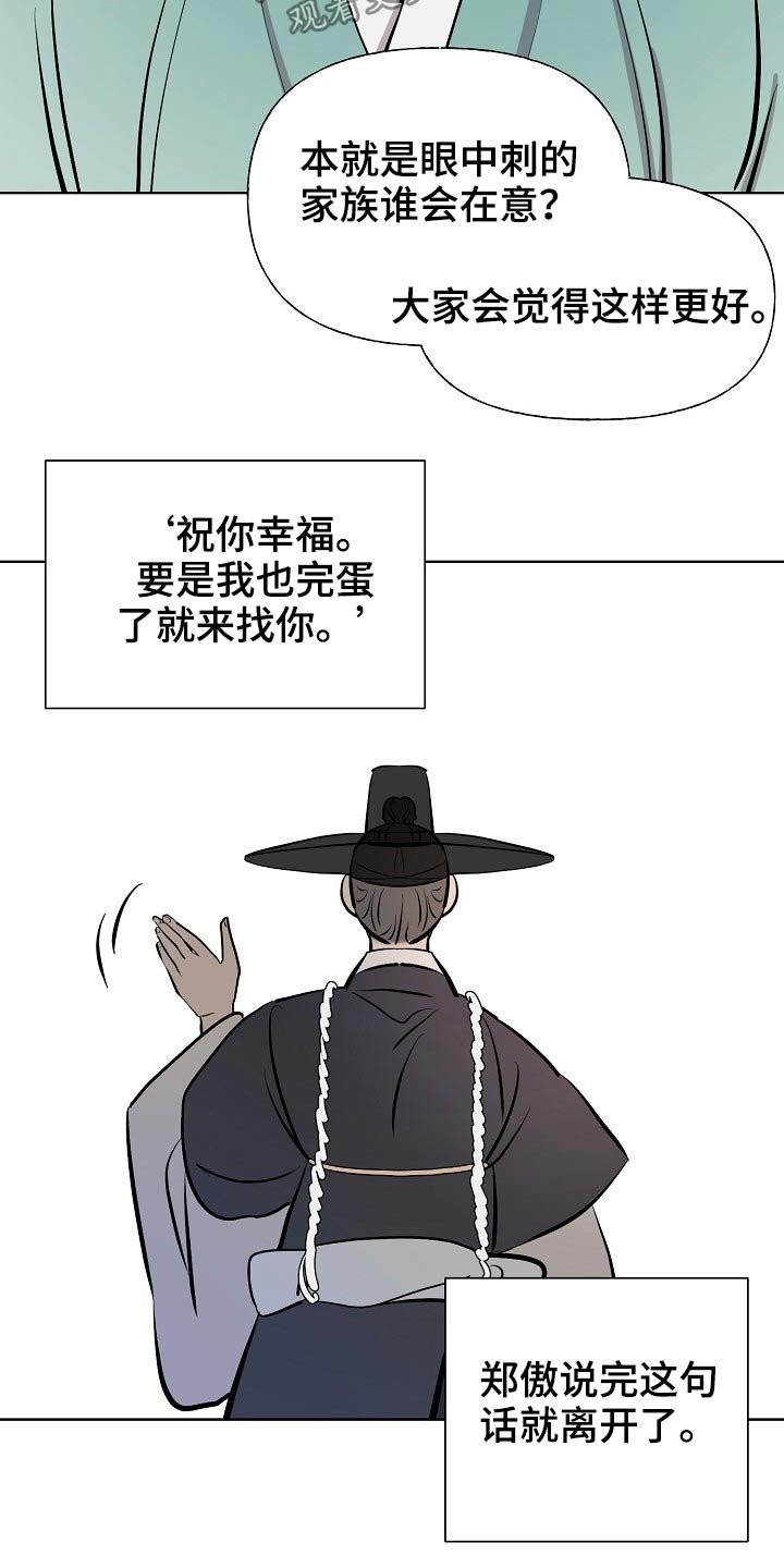 第63章：首饰