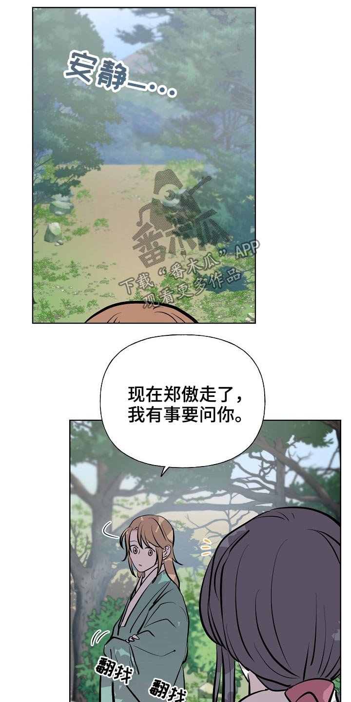 第63章：首饰