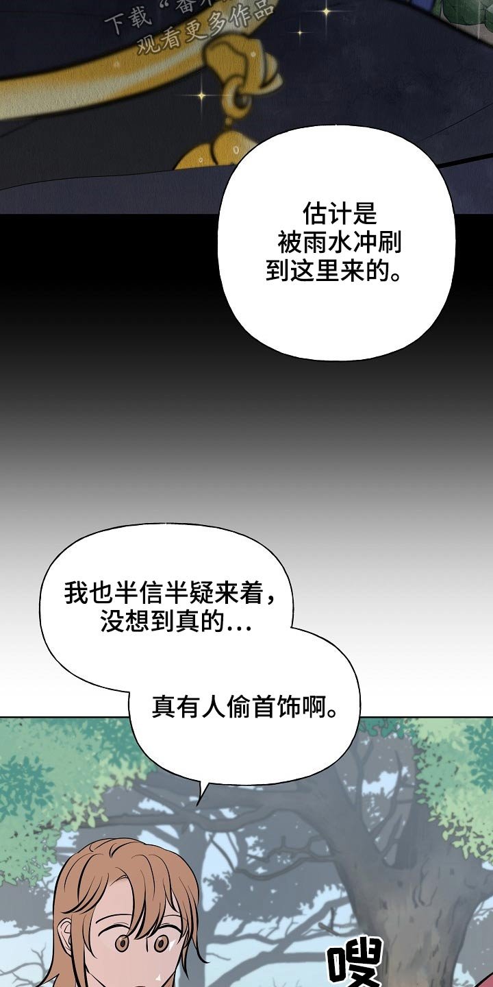 第63章：首饰