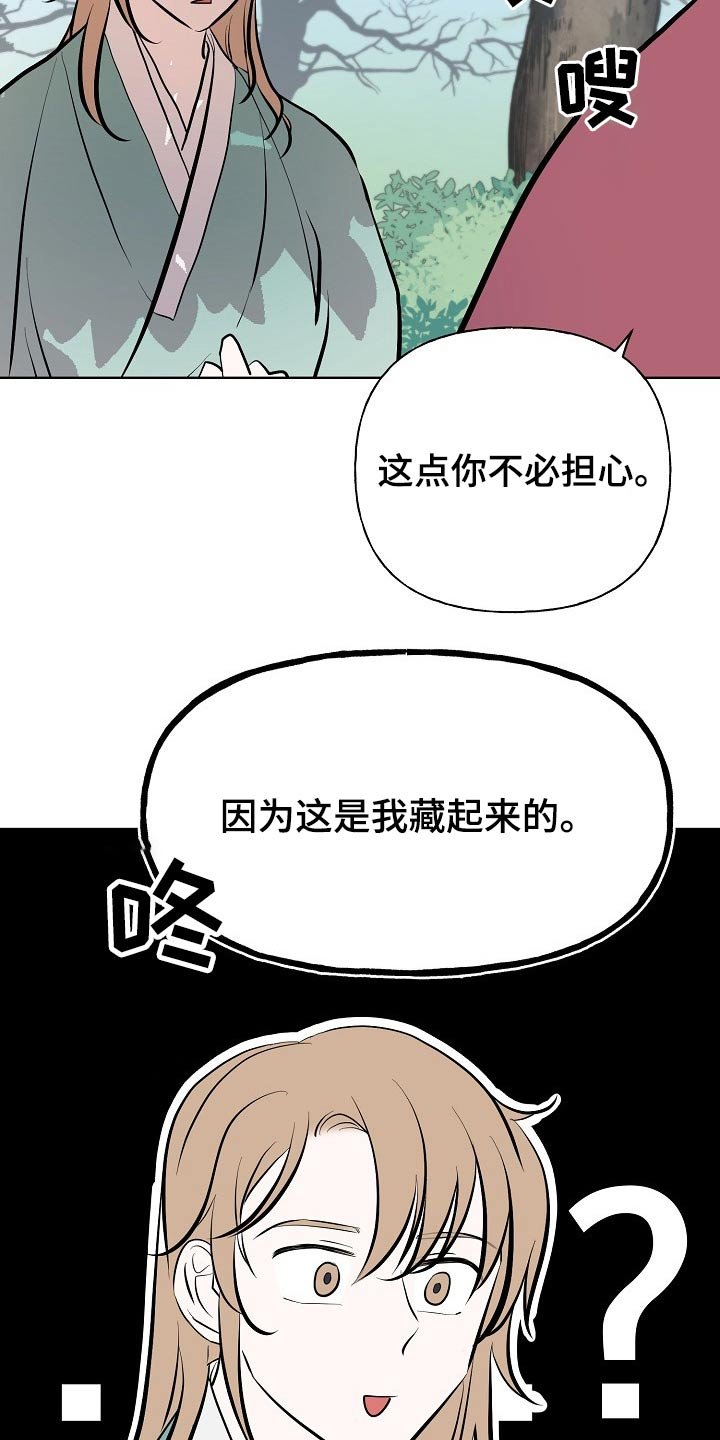 第63章：首饰