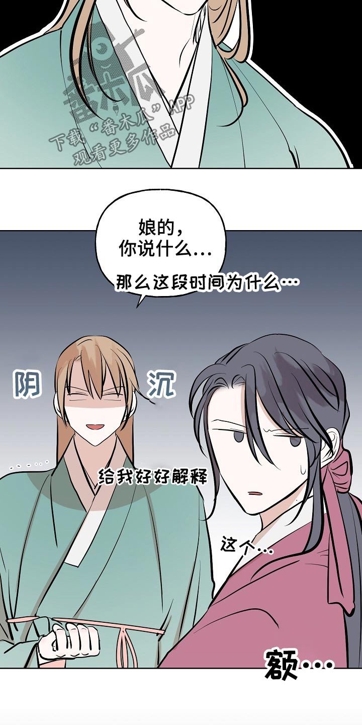 第63章：首饰
