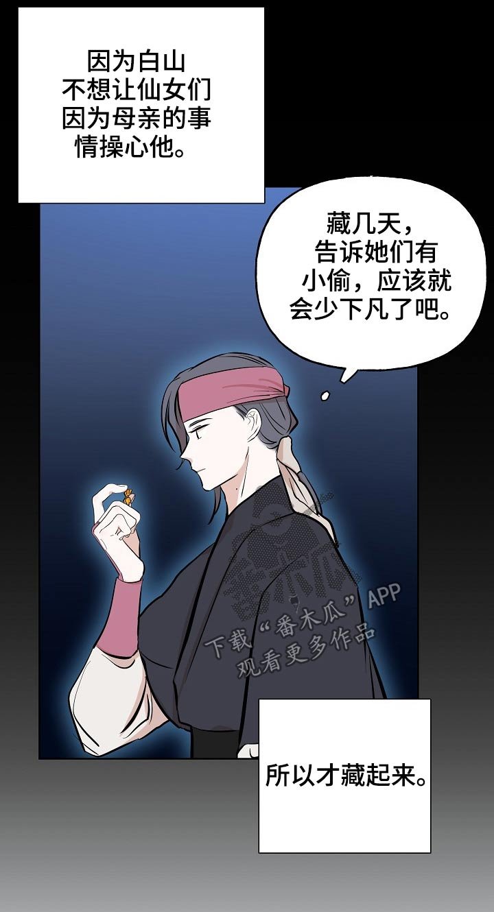 第63章：首饰