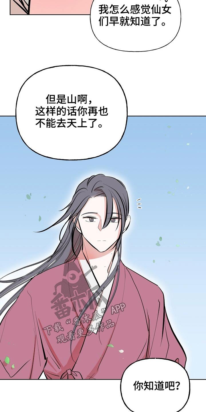 第63章：首饰