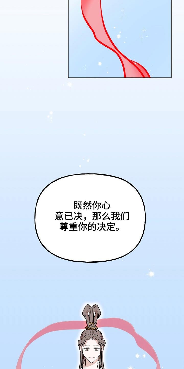第63章：首饰