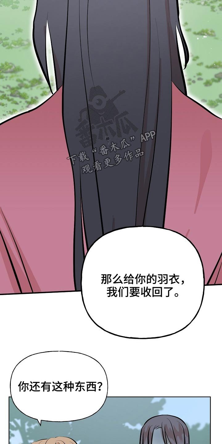 第63章：首饰