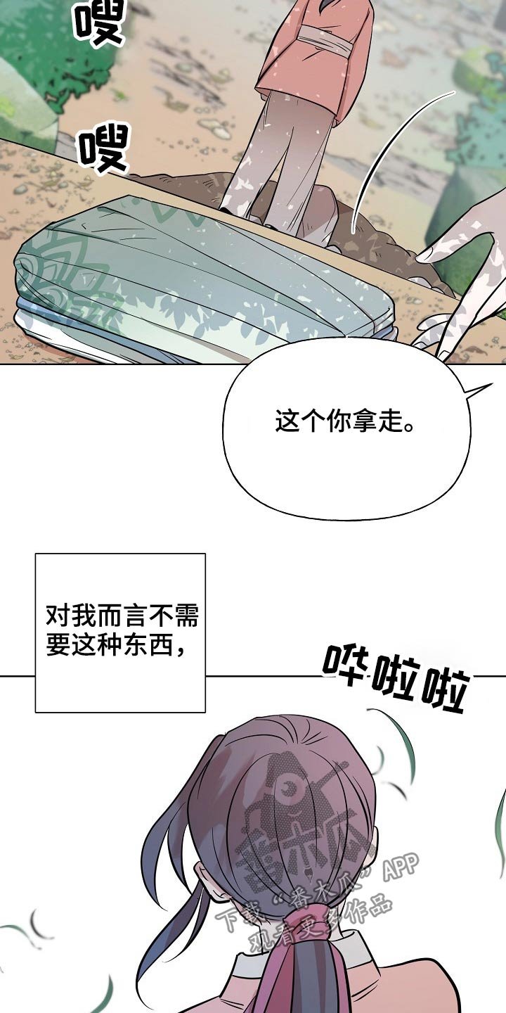第64章：衣服