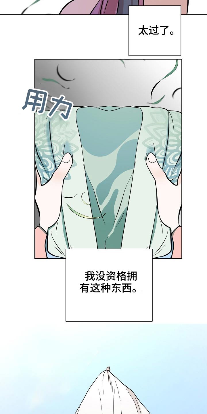 第64章：衣服