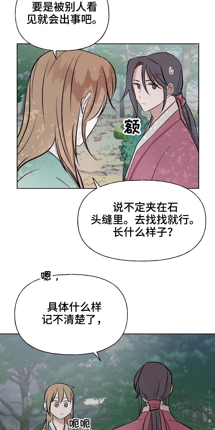 第64章：衣服