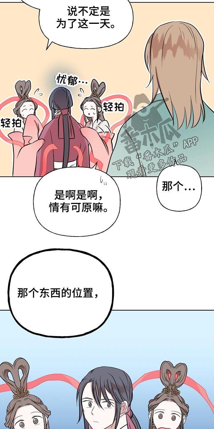 第64章：衣服