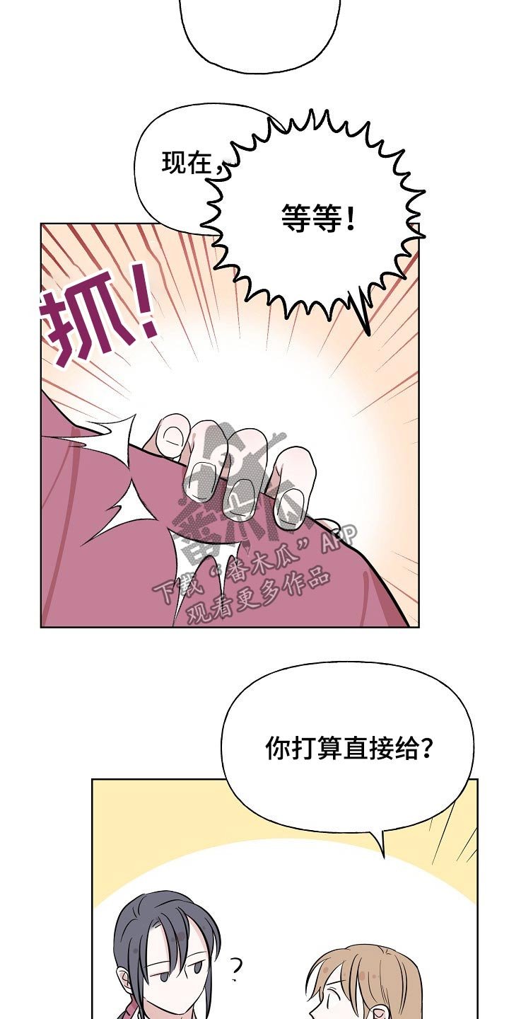 第64章：衣服