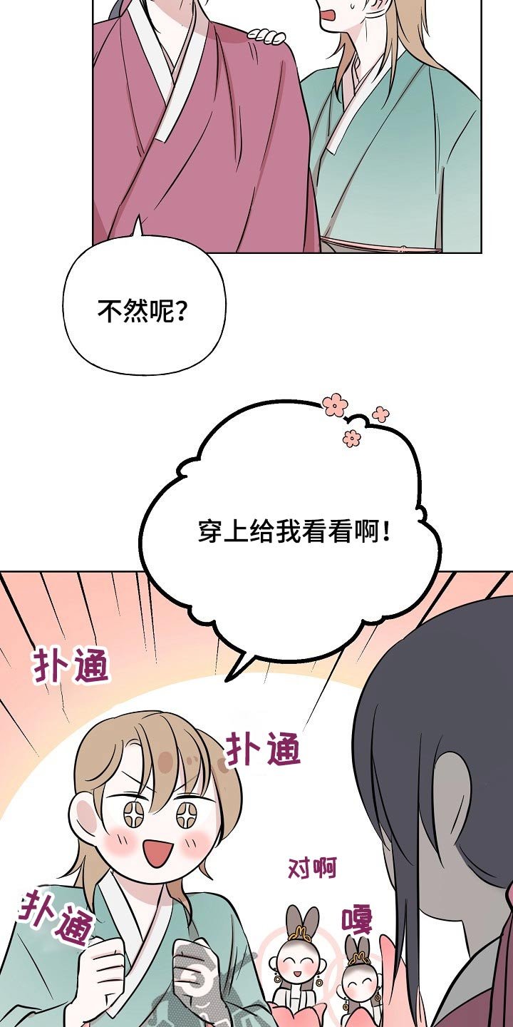 第64章：衣服