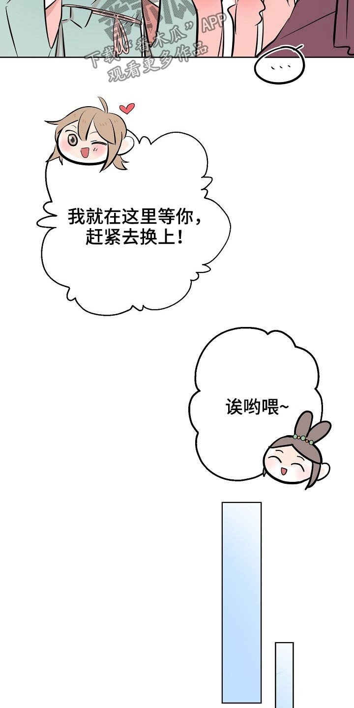 第64章：衣服