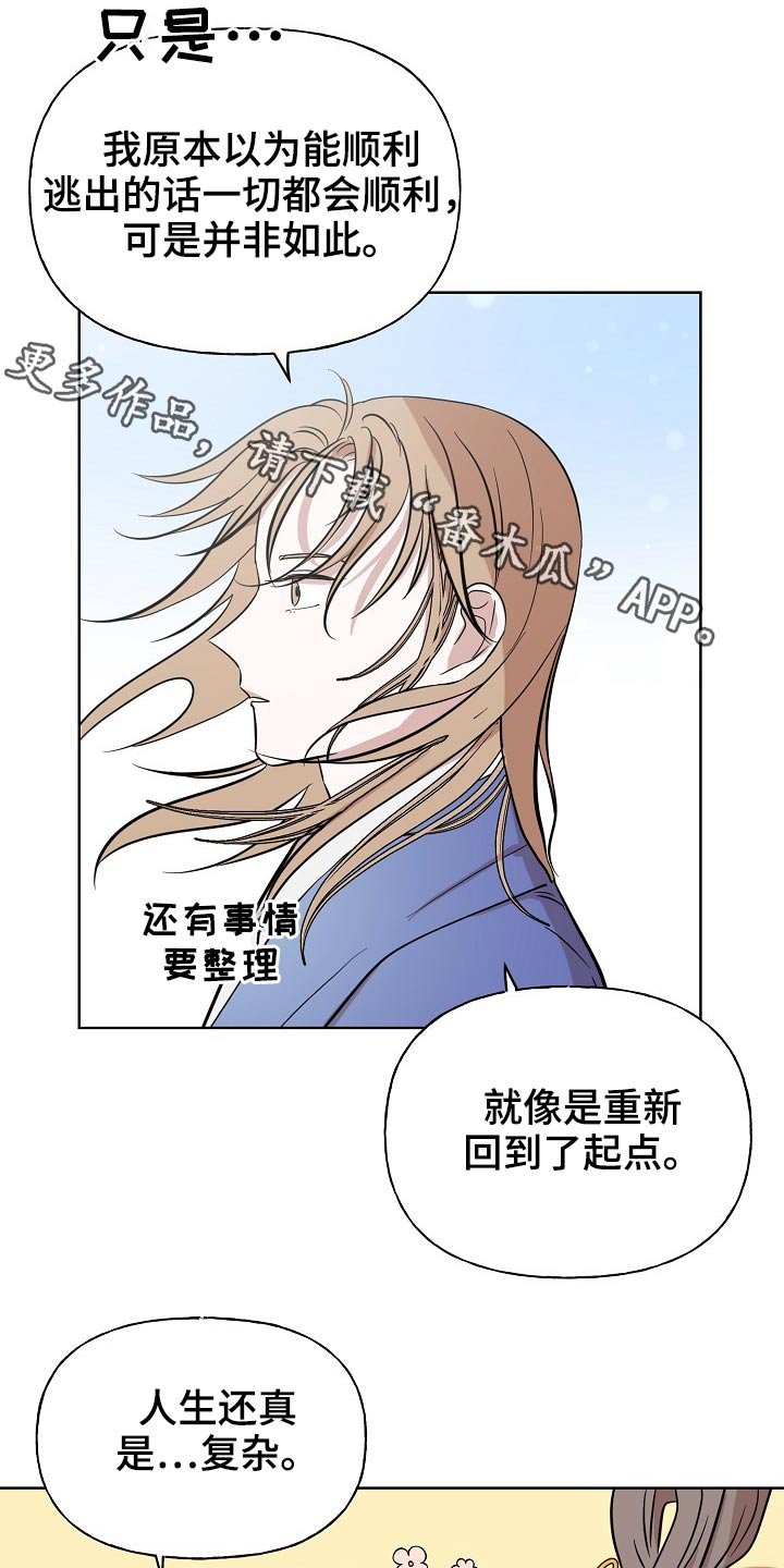 第65章：分别