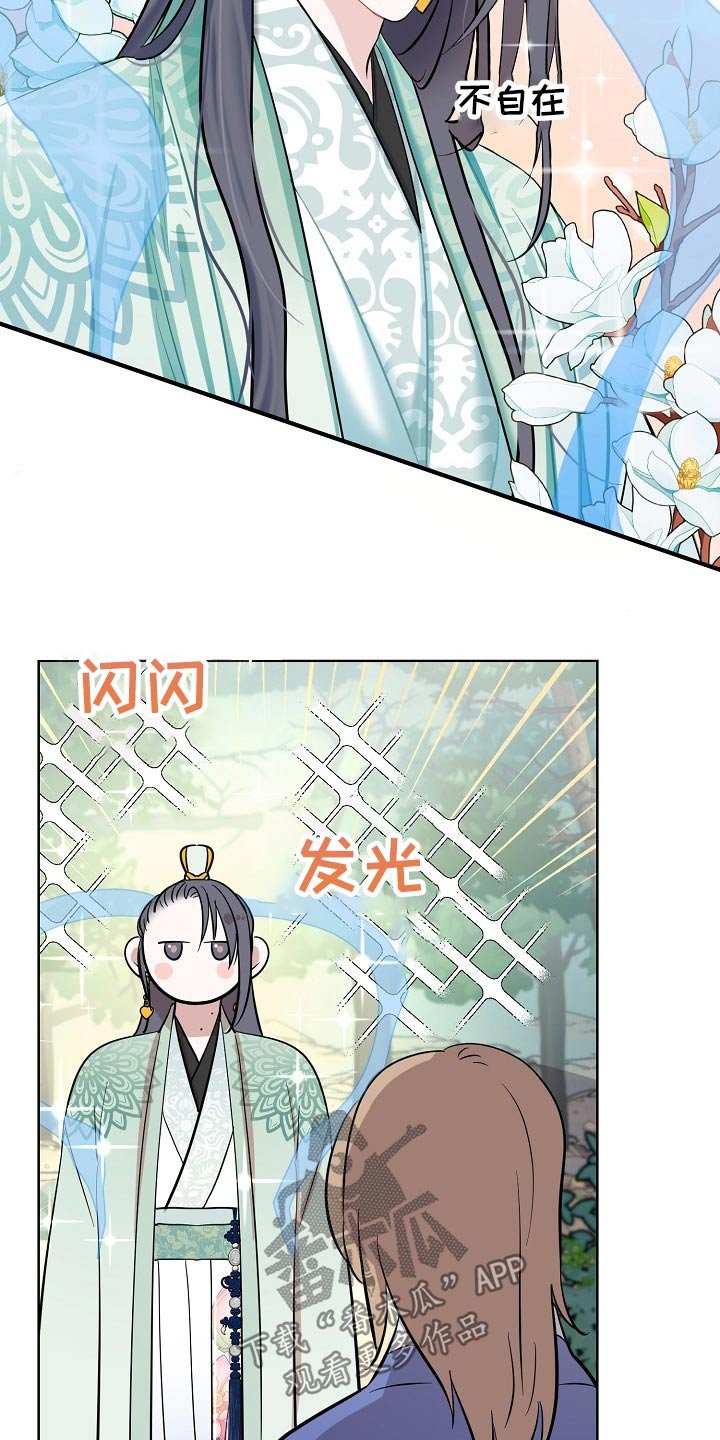 第65章：分别