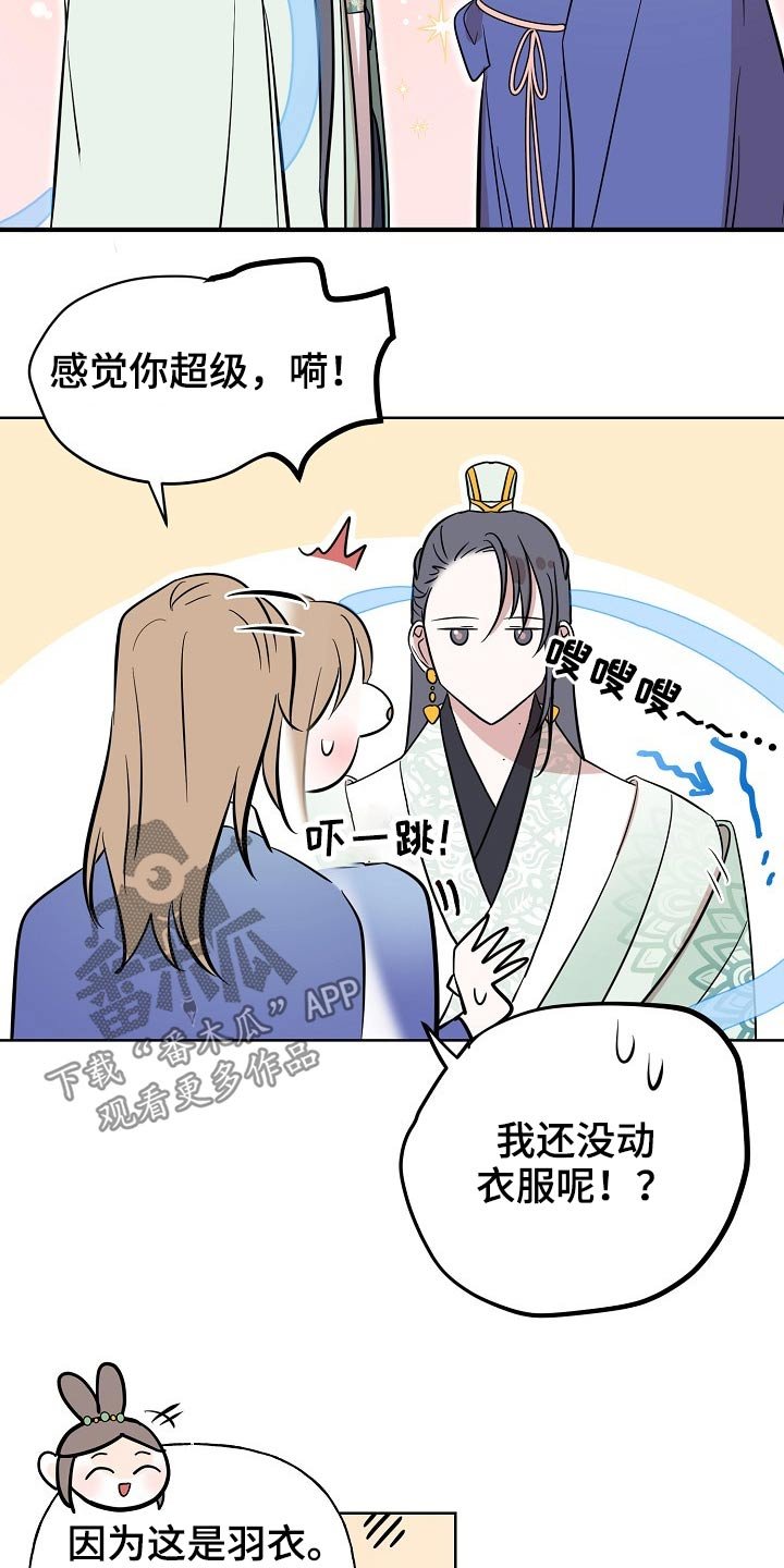 第65章：分别