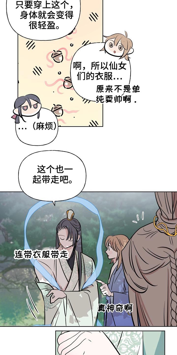 第65章：分别