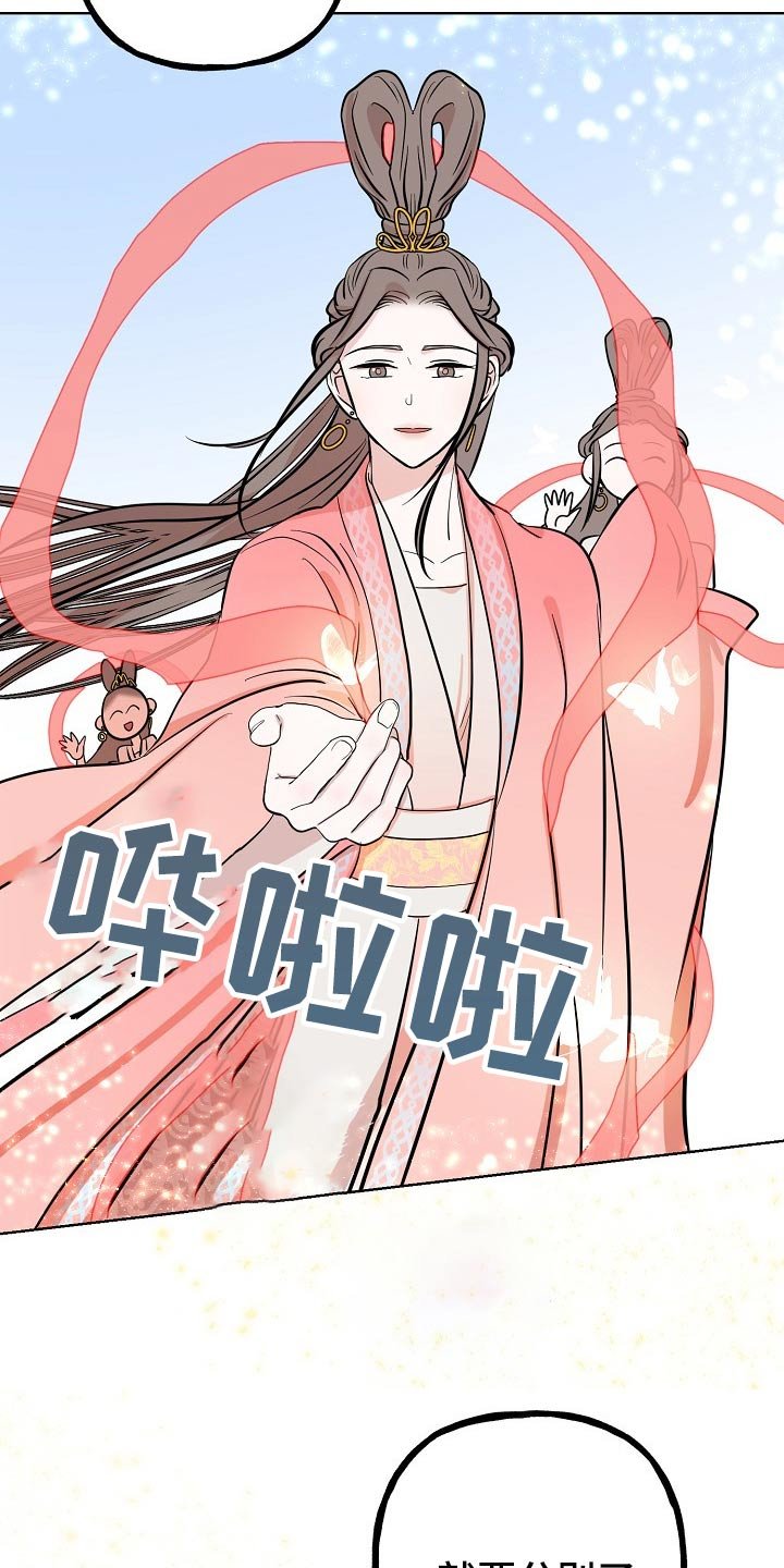 第65章：分别