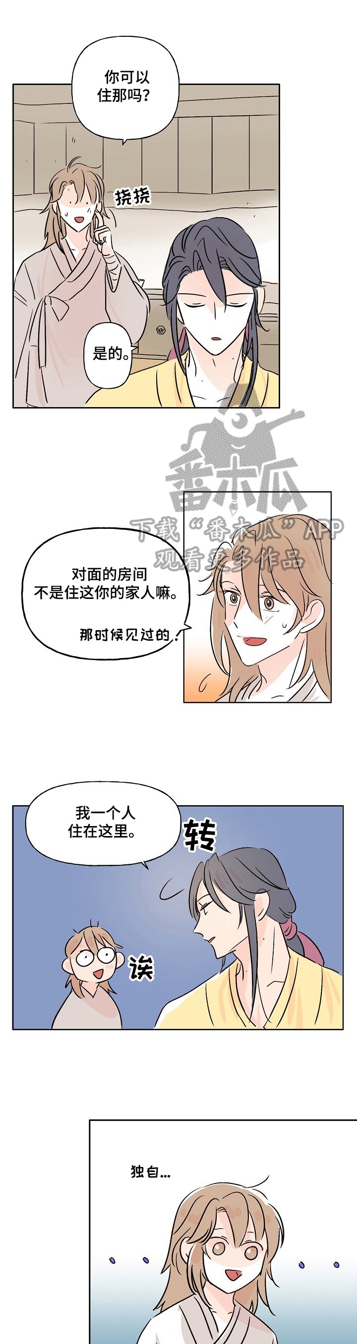 第7章：不得不信