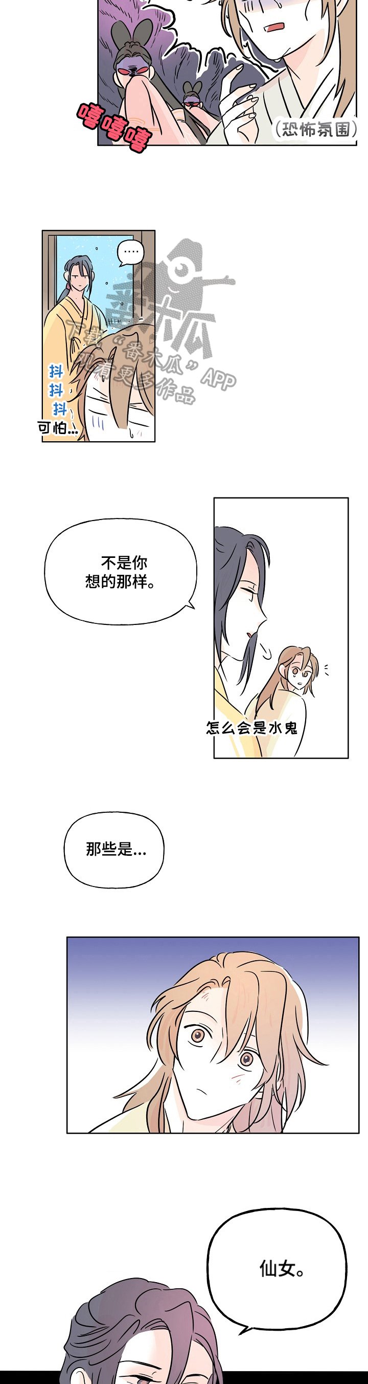 第7章：不得不信