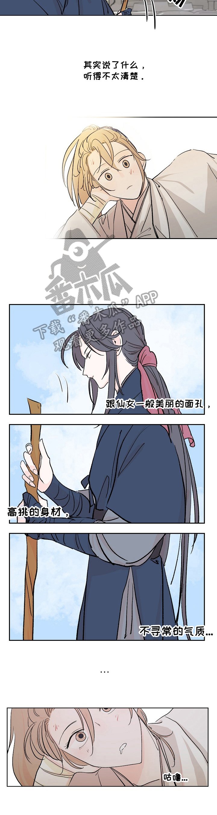 第8章：噩梦