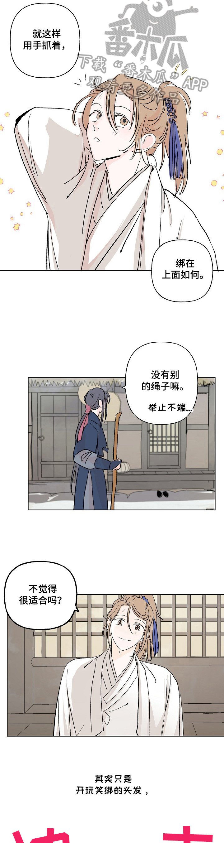 第8章：噩梦
