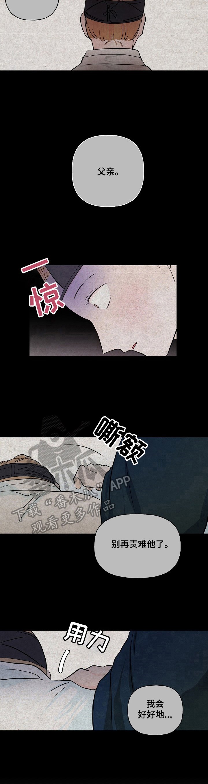 第8章：噩梦