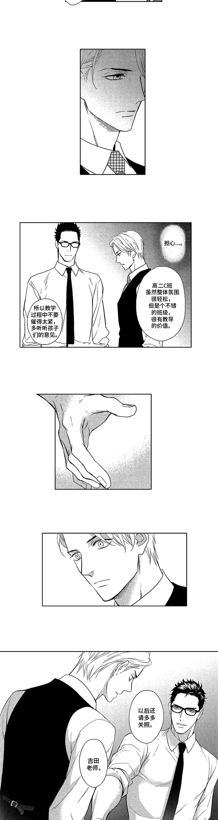 第1章：初识