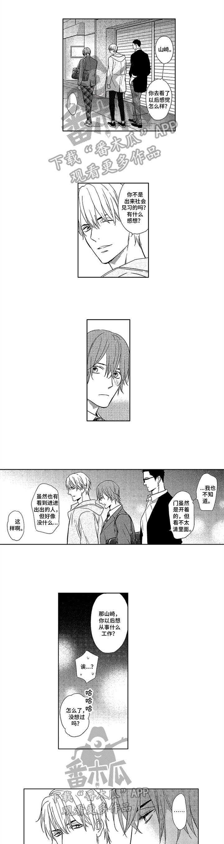 第10章：感谢