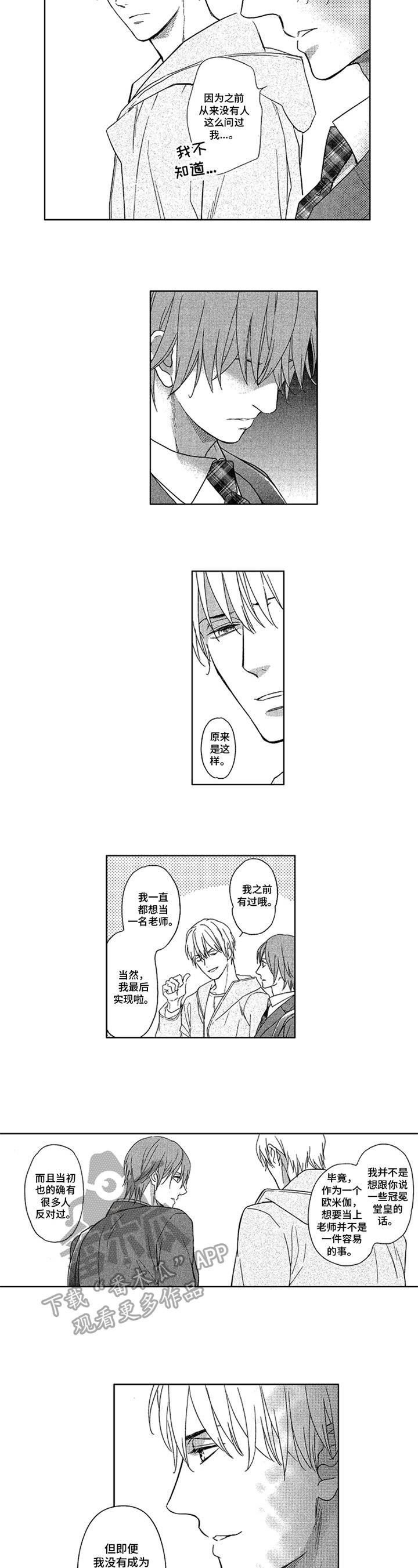 第10章：感谢