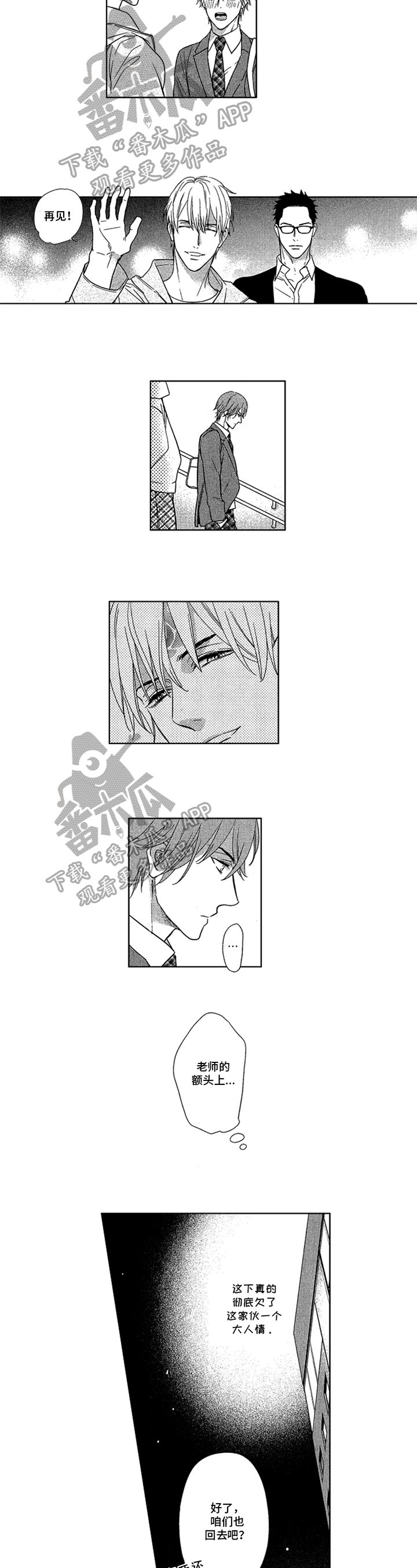 第10章：感谢