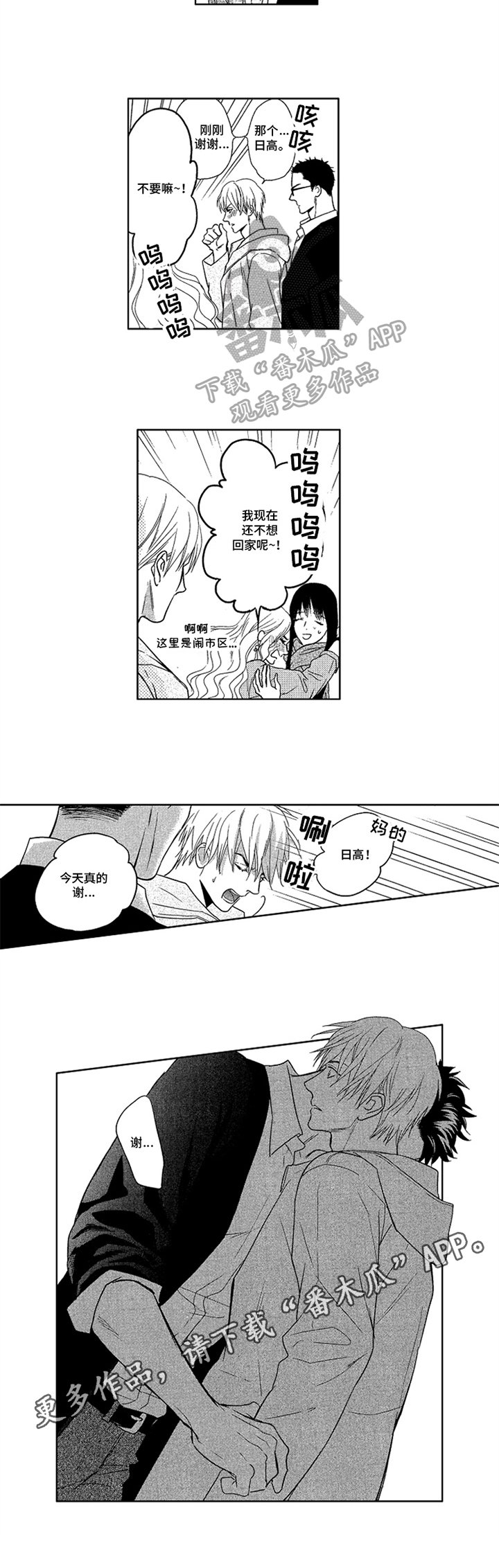 第10章：感谢