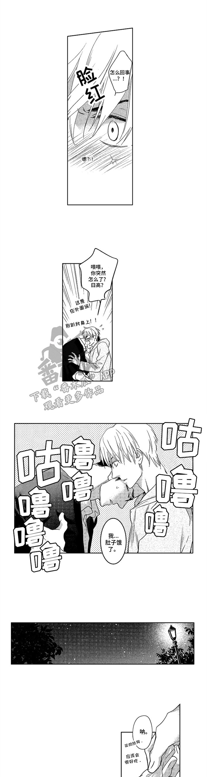 第11章：尊敬