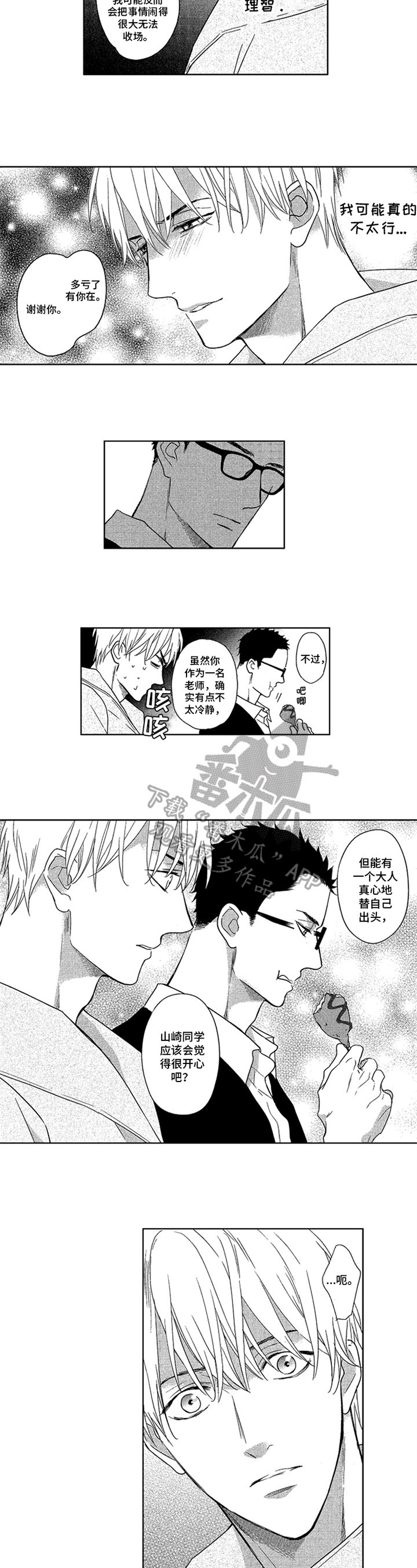 第11章：尊敬
