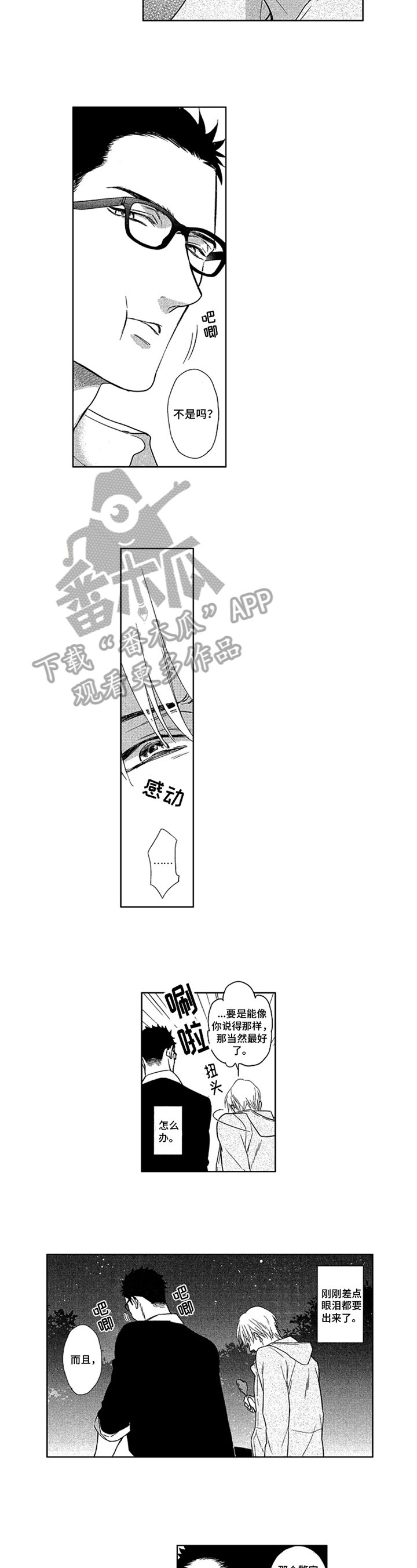第11章：尊敬
