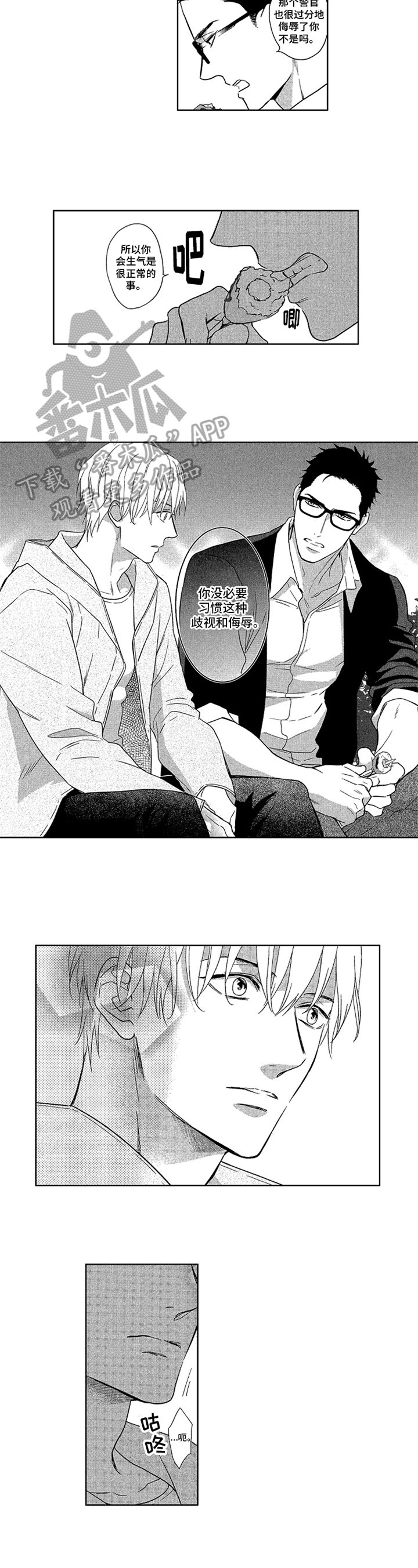 第11章：尊敬